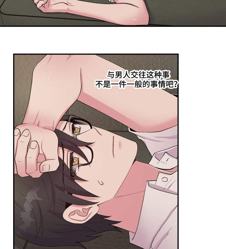 第72章：雪上加霜16