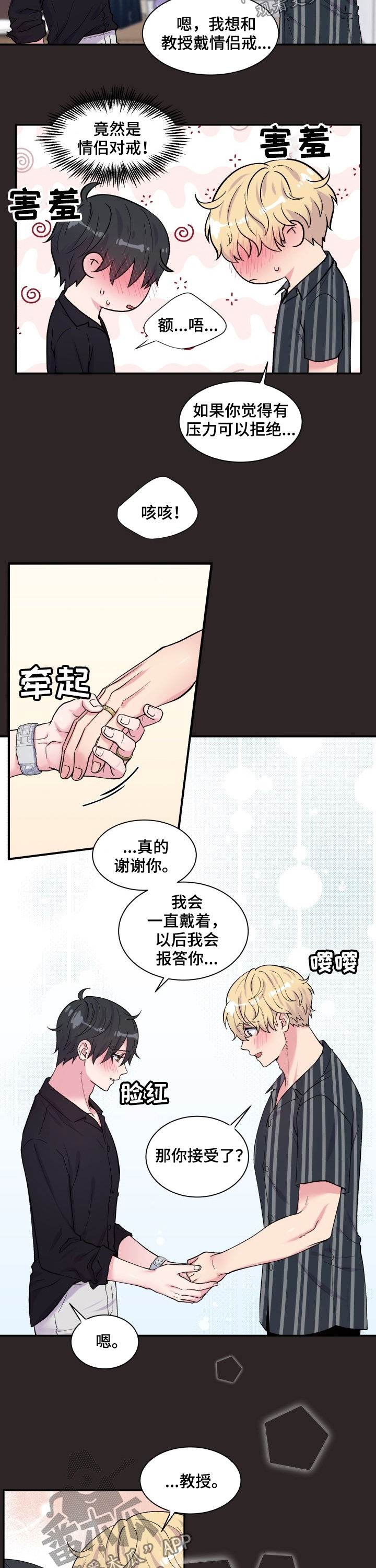 第109章：上课时间6