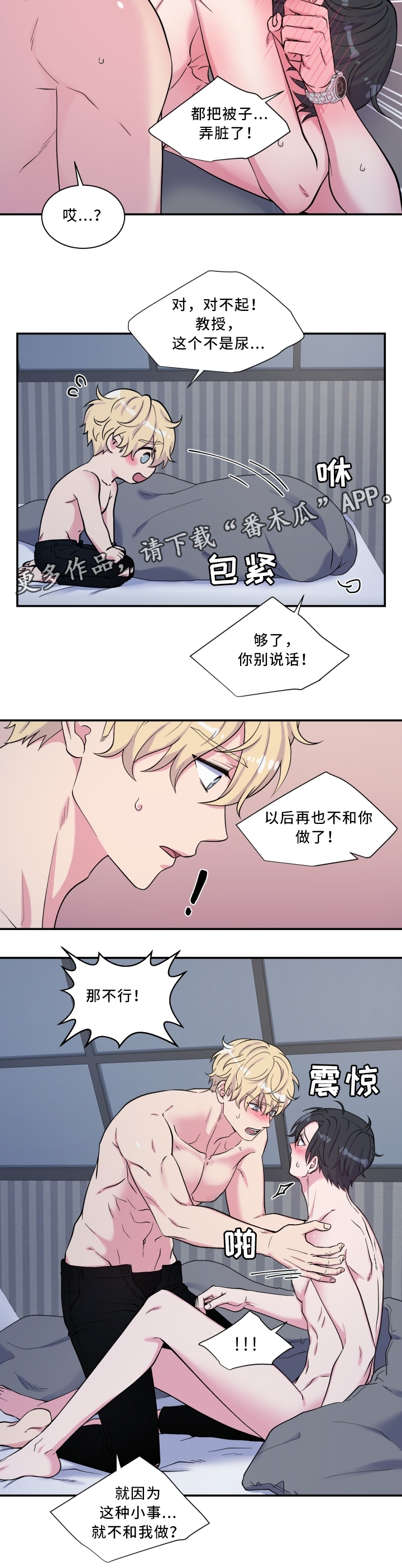 第106章：我们是恋人5