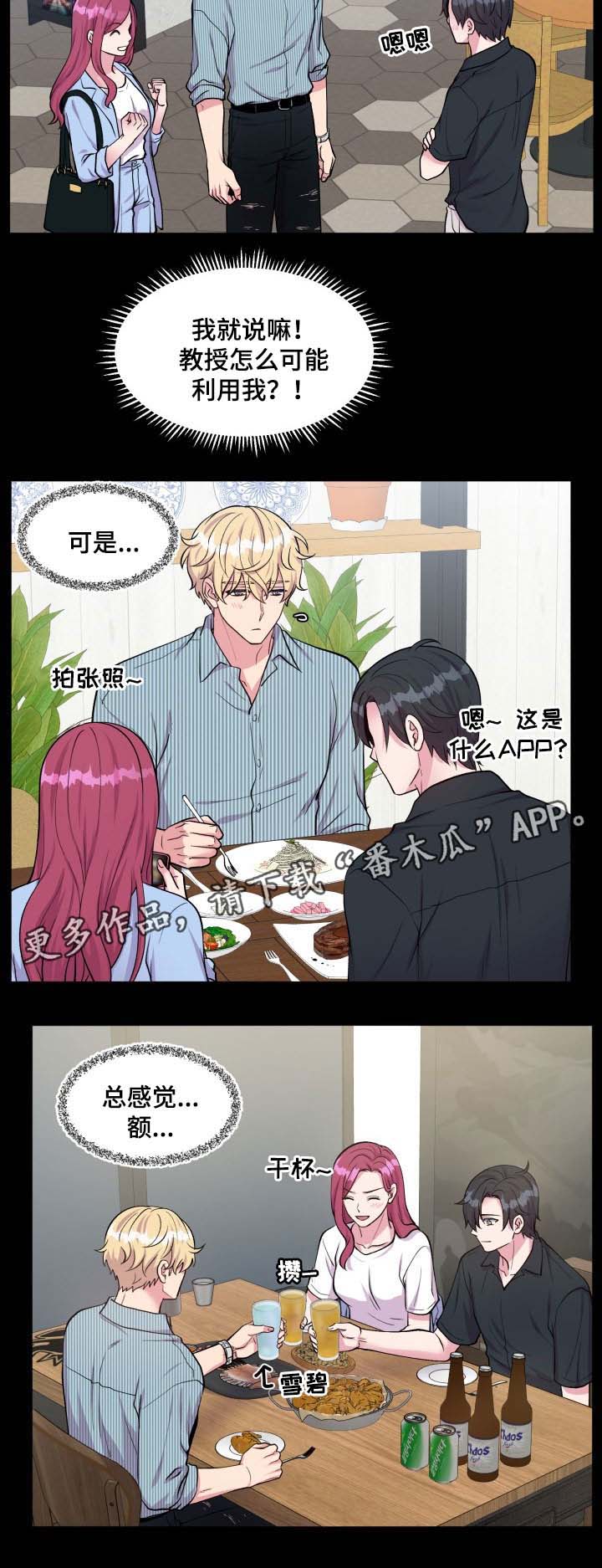 第82章：我来了7