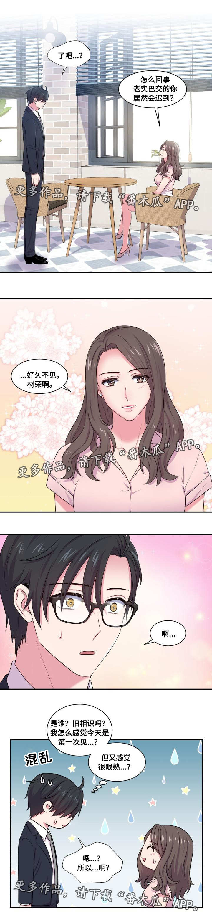 第45章：不再奢望1