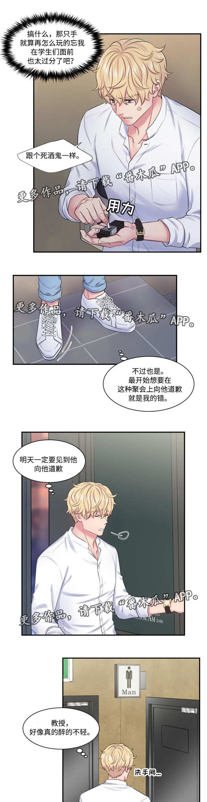 第27章：不给机会4