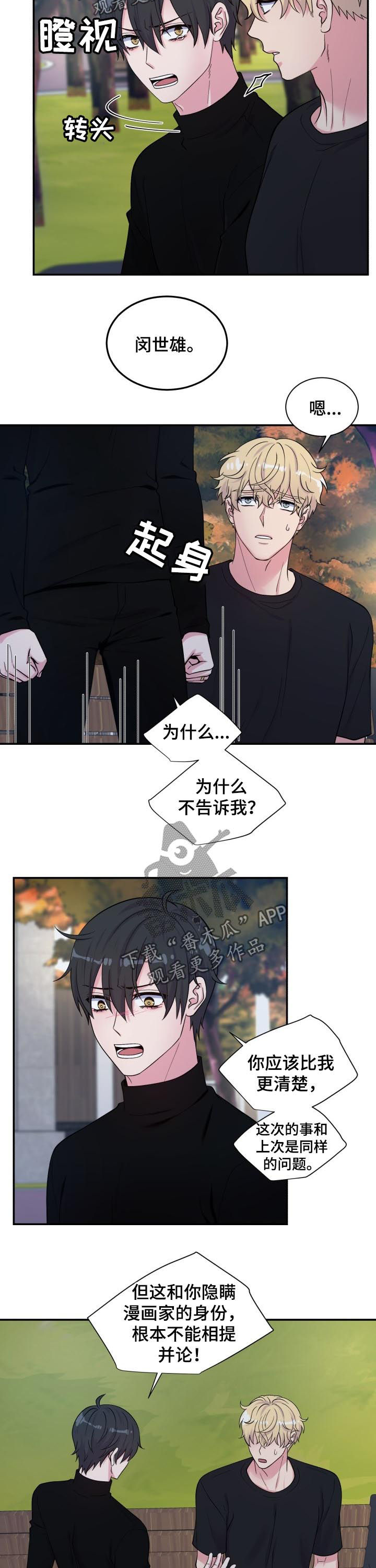 第132章：发火6