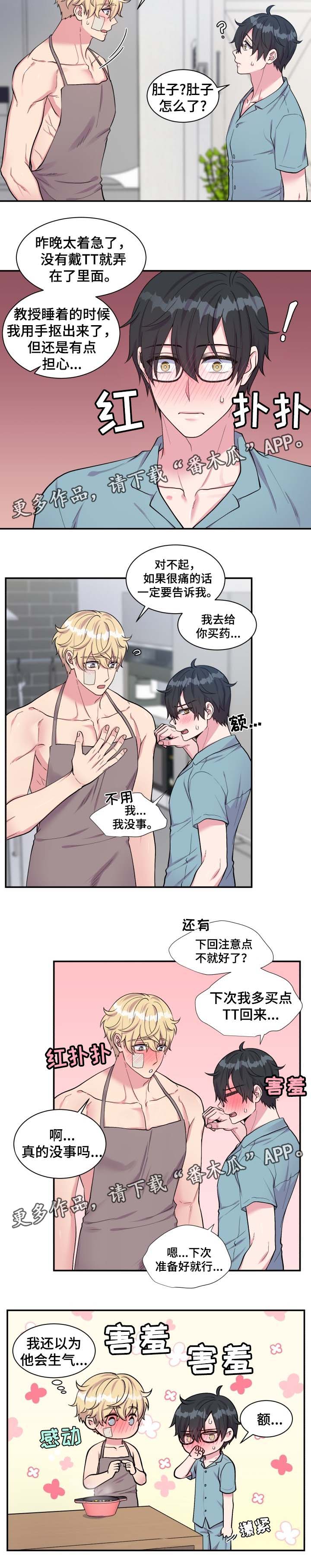 第78章：丰盛大餐6