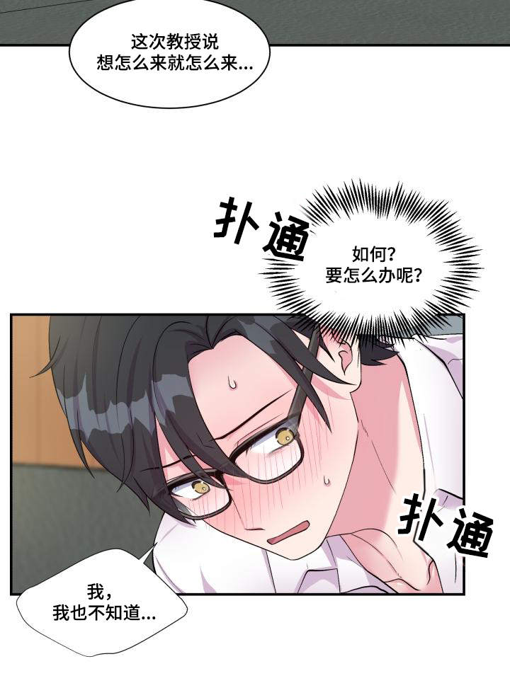 第75章：得到允许5