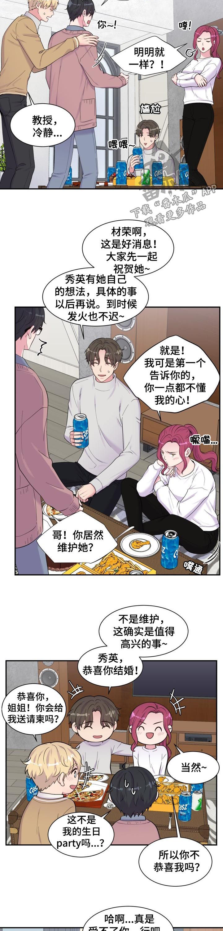 第171章：恭喜结婚6