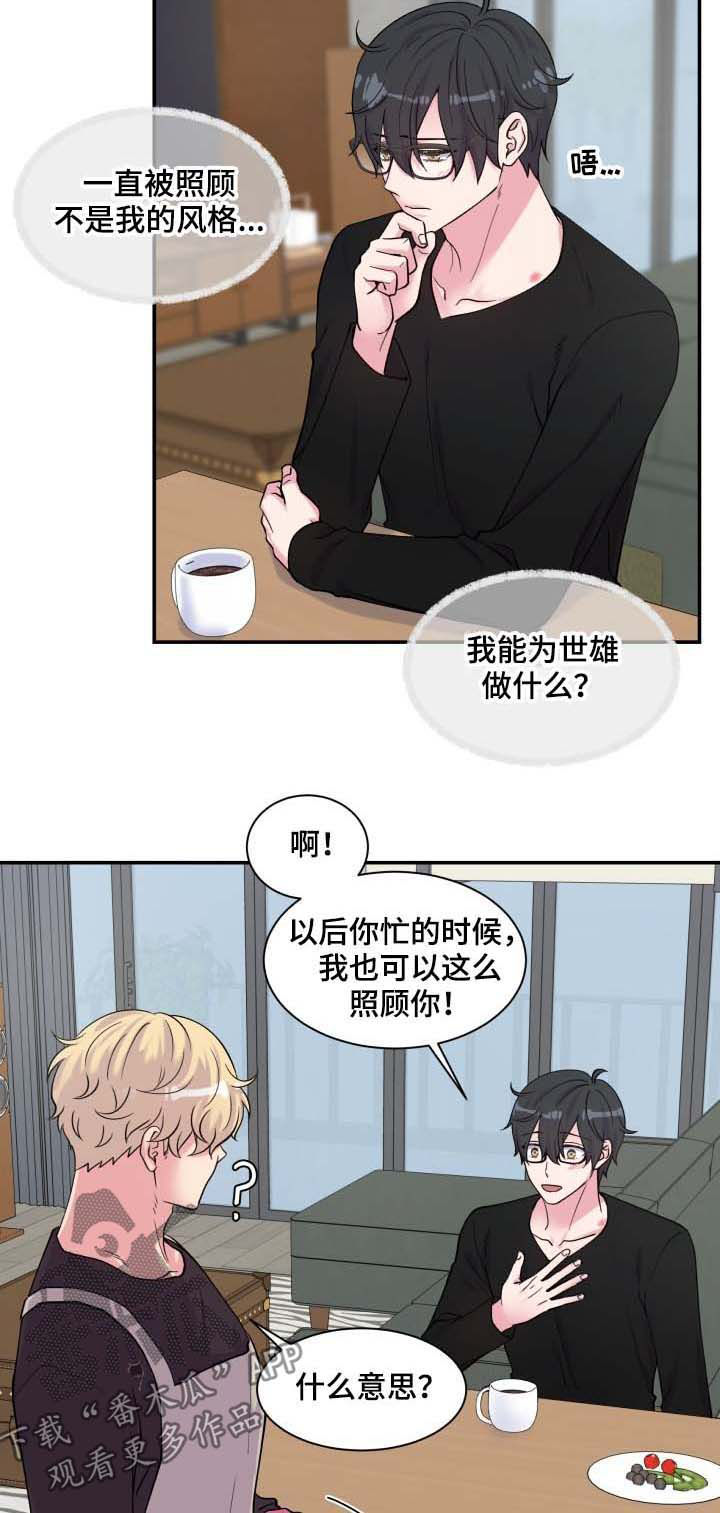 第118章：保密2