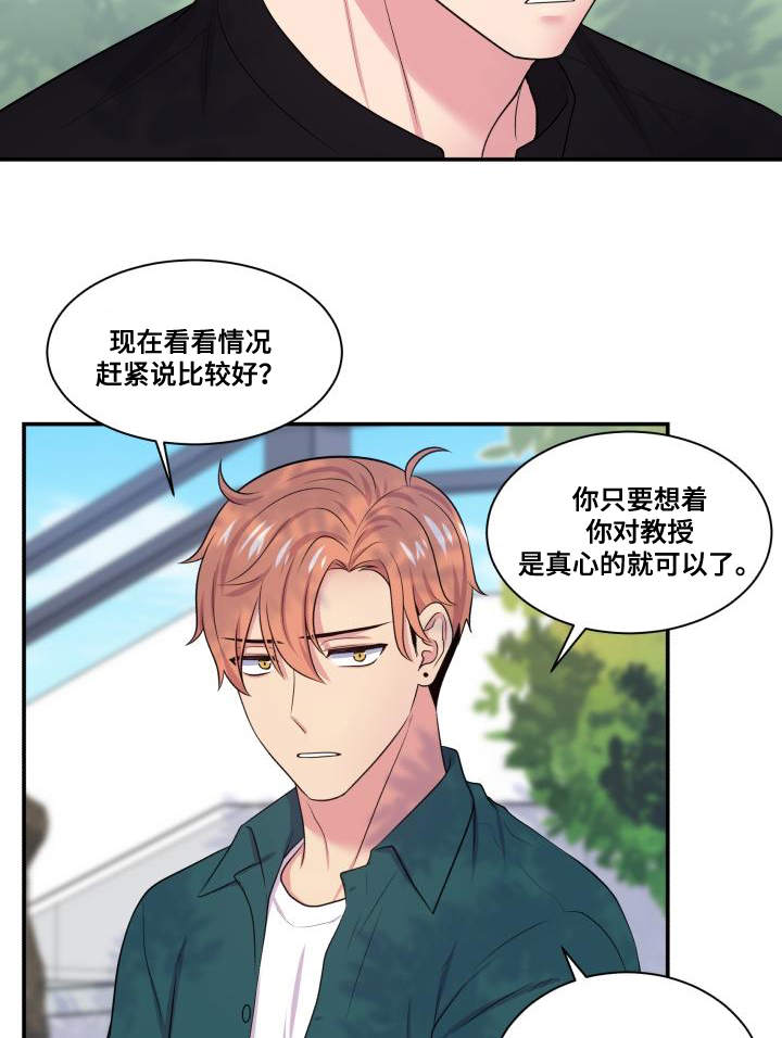 第66章：什么答案8