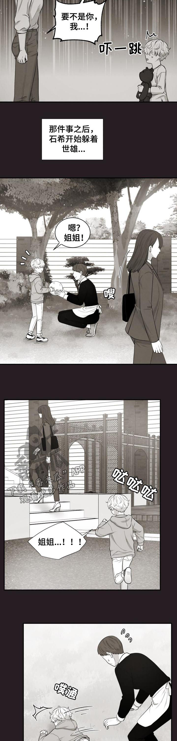 第177章：理事长的叮嘱4