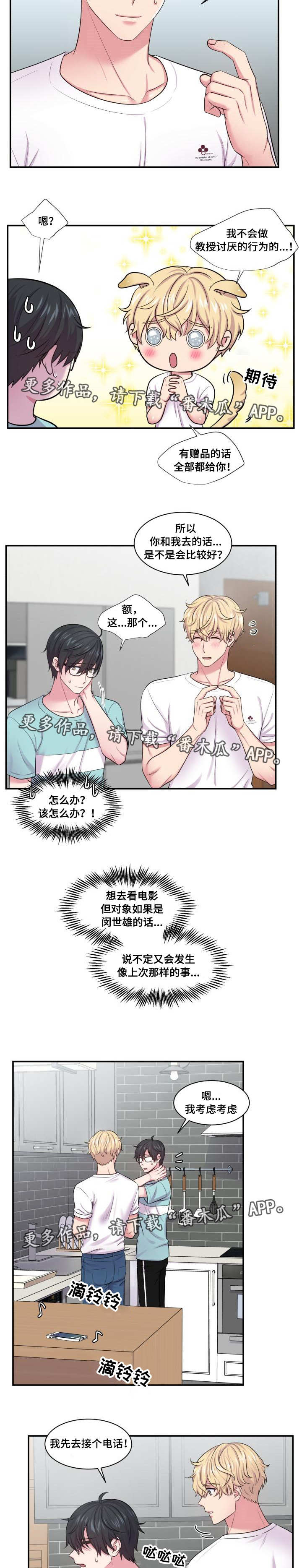 第43章：压力山大5