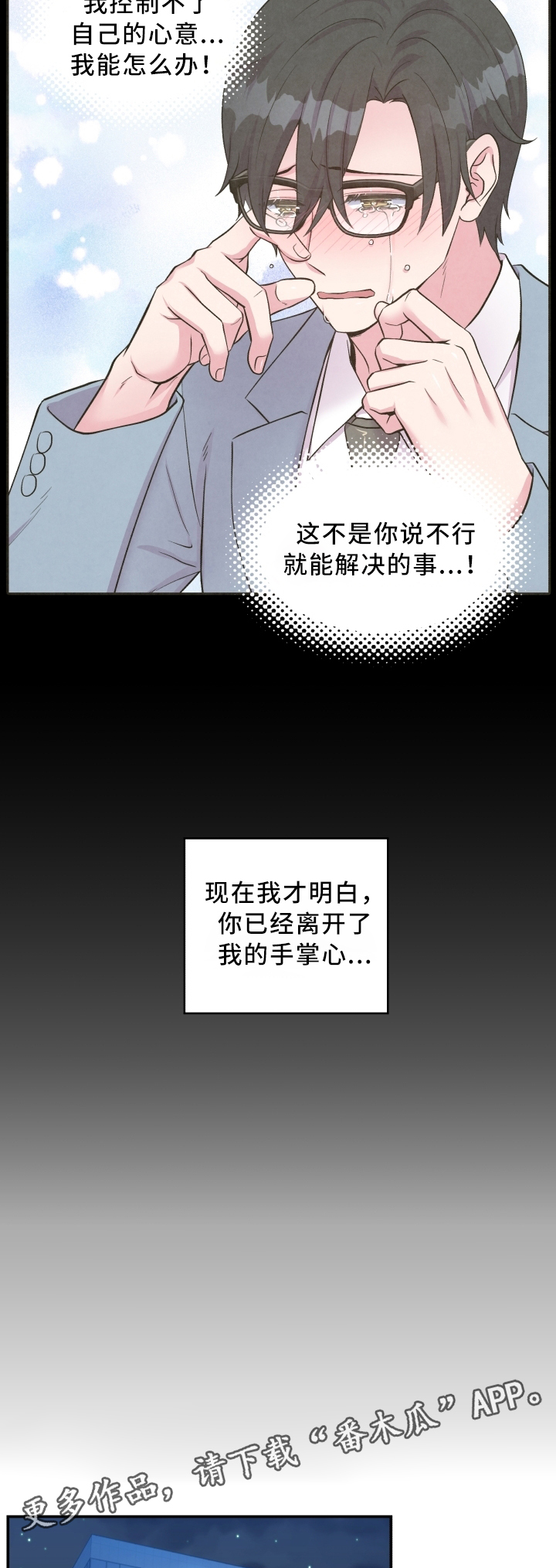 第90章：冷静9