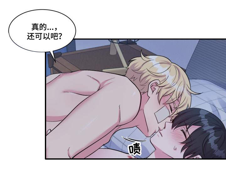 第77章：忍不住了20