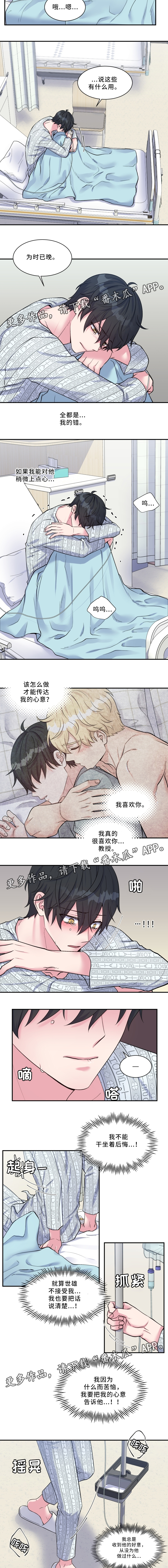 第98章：表达心意3