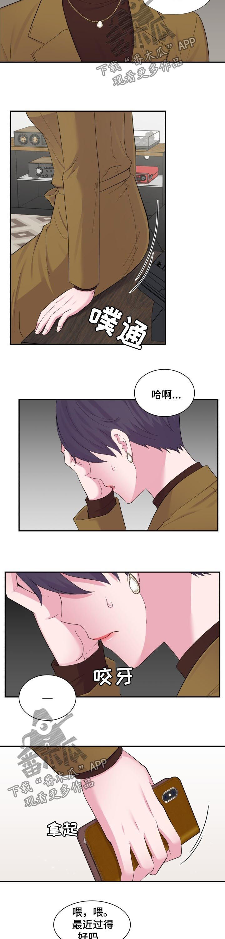 第153章：先分开3