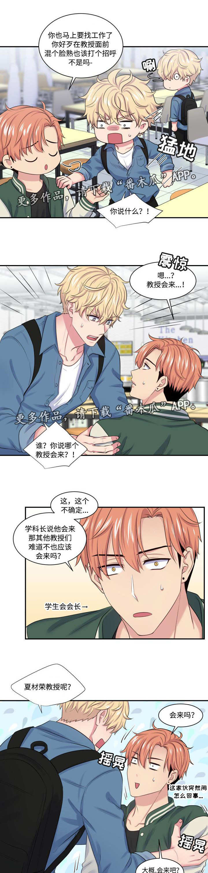 第23章：感觉不对0