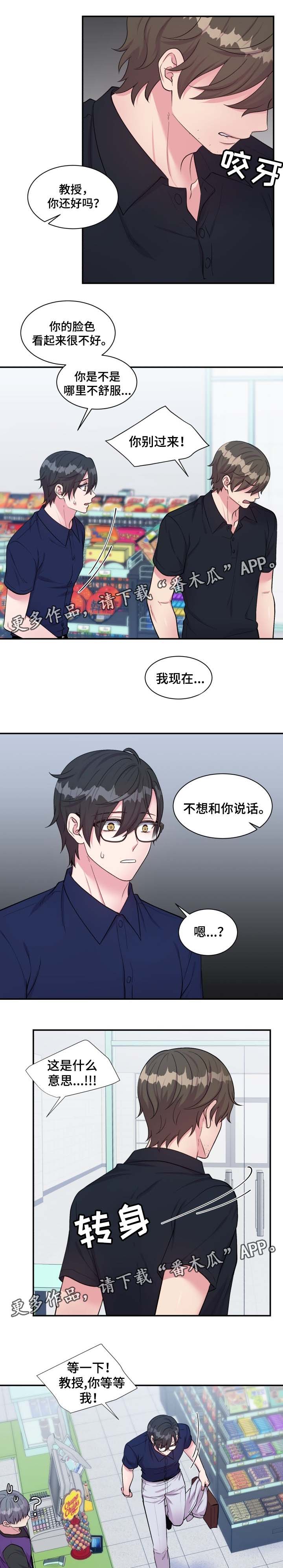 第80章：不想和你说话5