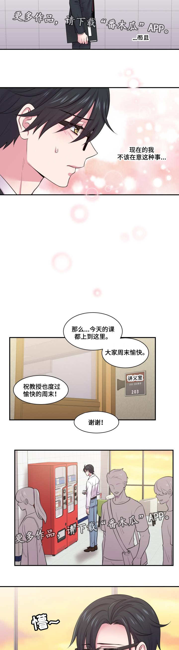 第51章：什么问题1