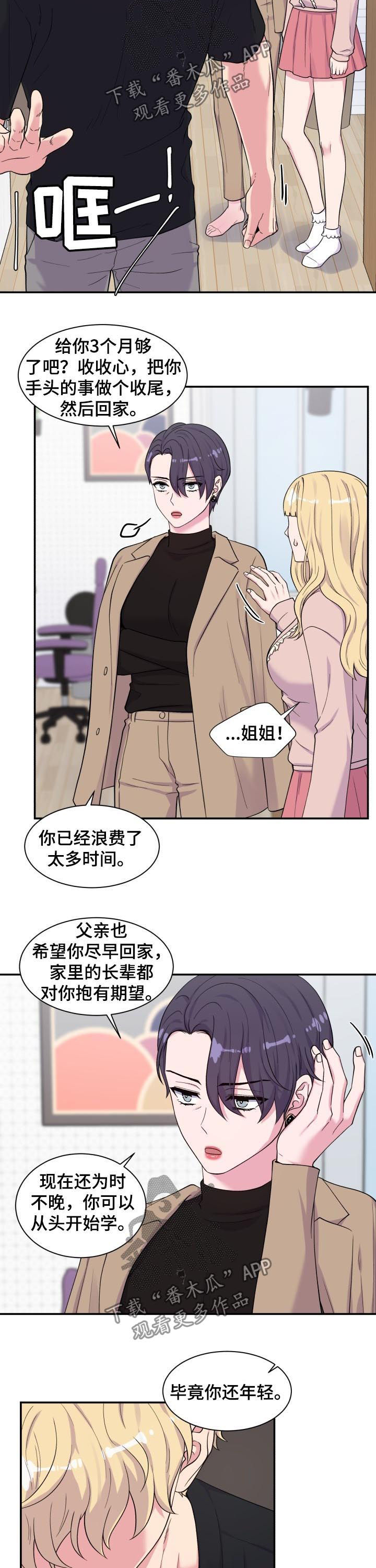 第129章：威胁8