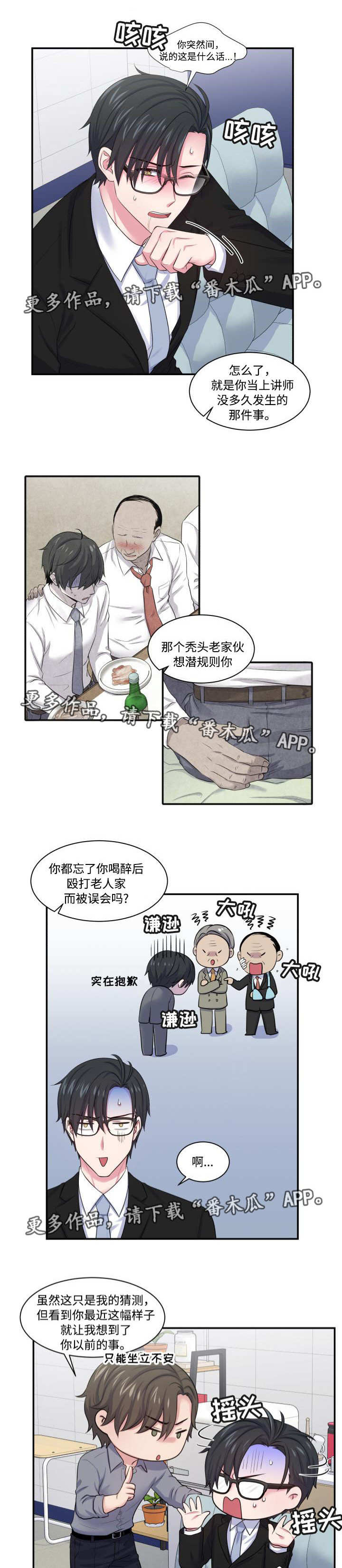 第24章：狭路相逢0