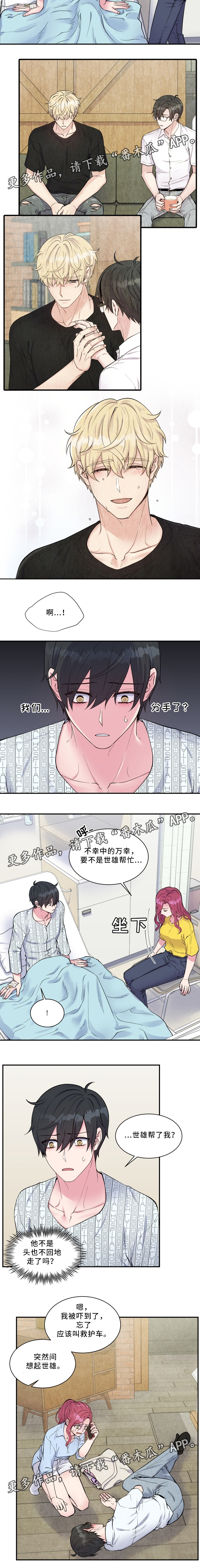 第97章：昏迷3
