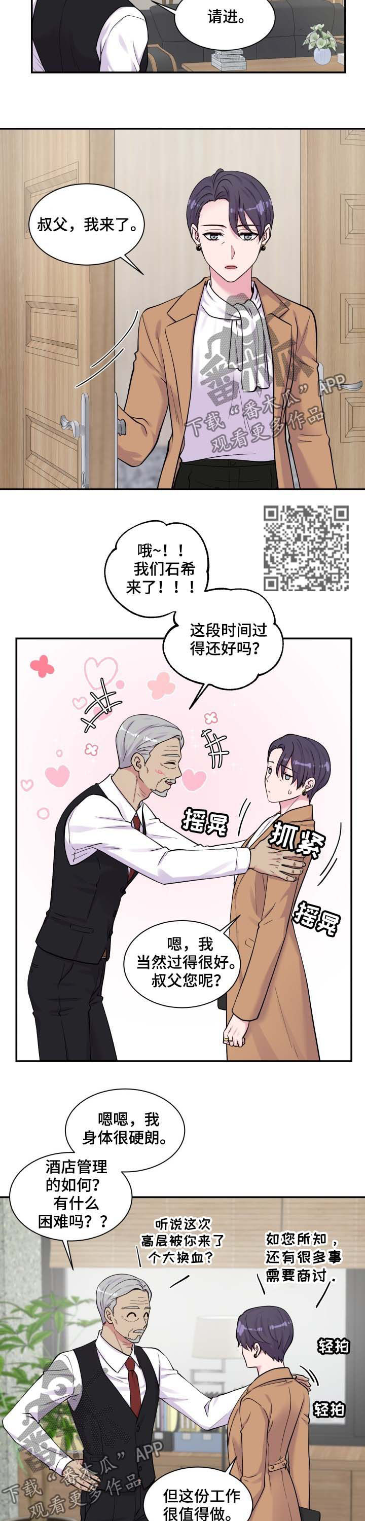 第120章：家人4