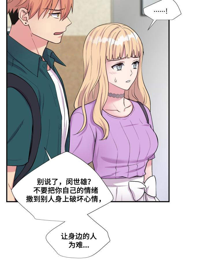 第72章：雪上加霜3