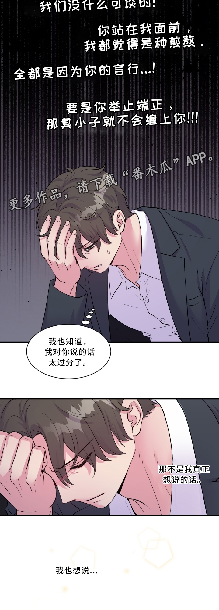 第91章：道歉5