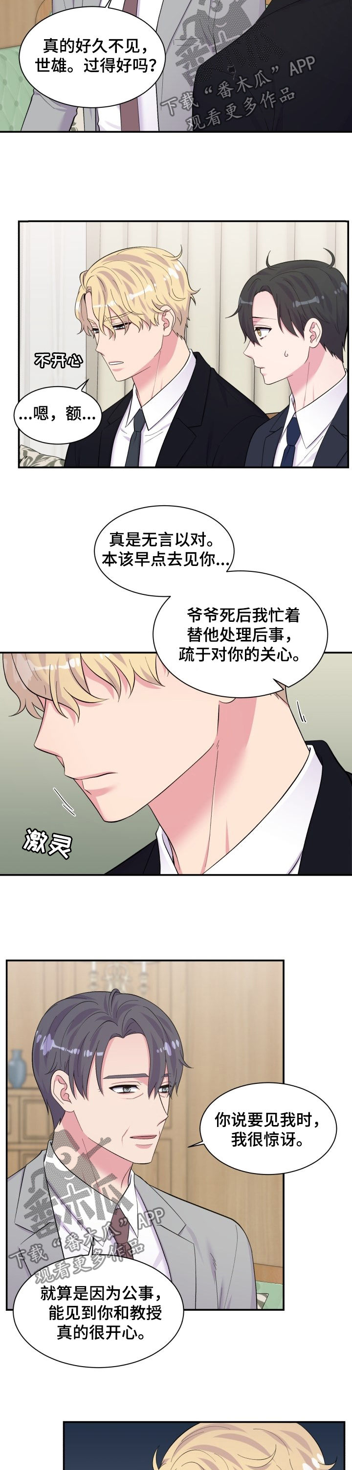 第178章：闹僵2