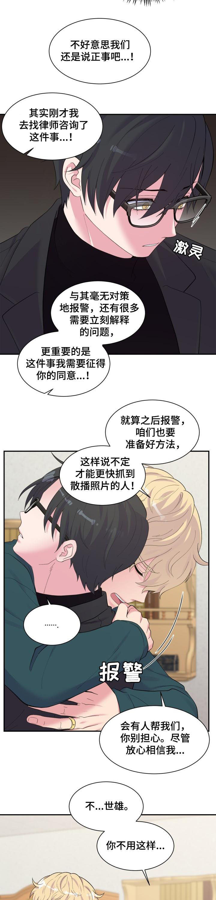 第153章：先分开9