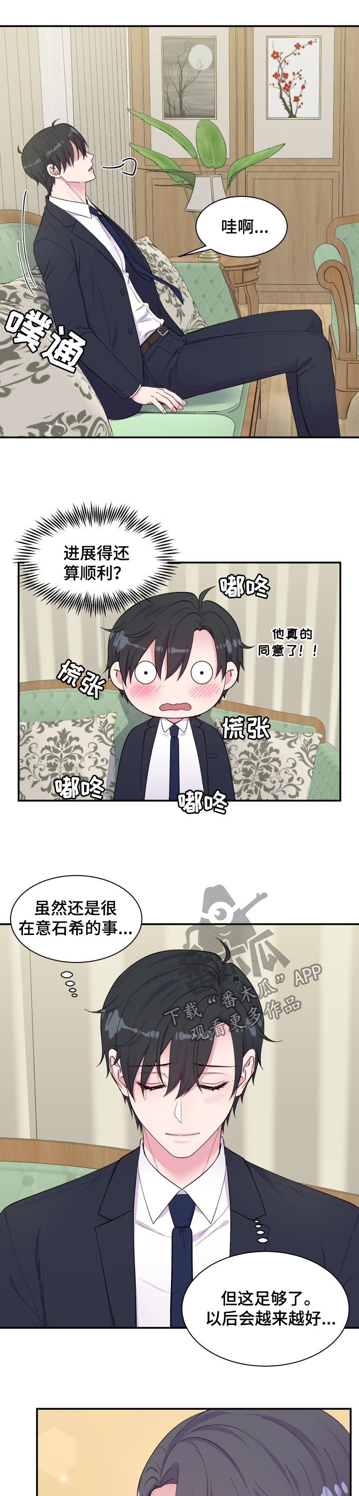 第181章：搬家6