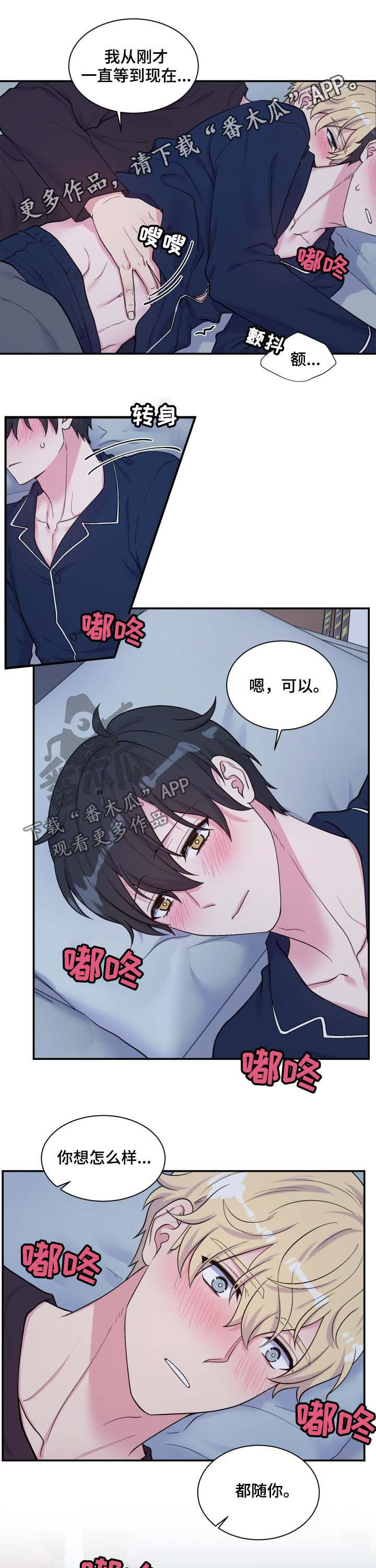 第115章：抱着我0