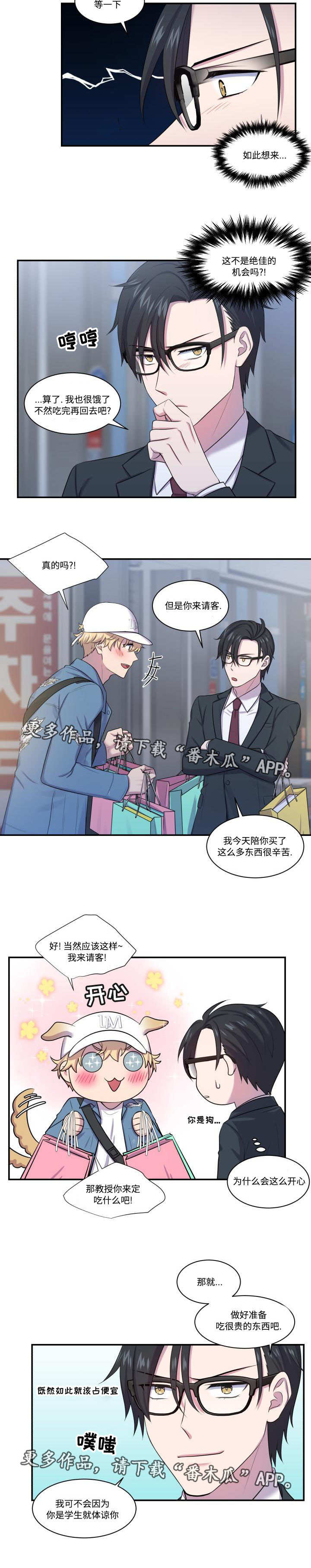 第7章：口是心非8