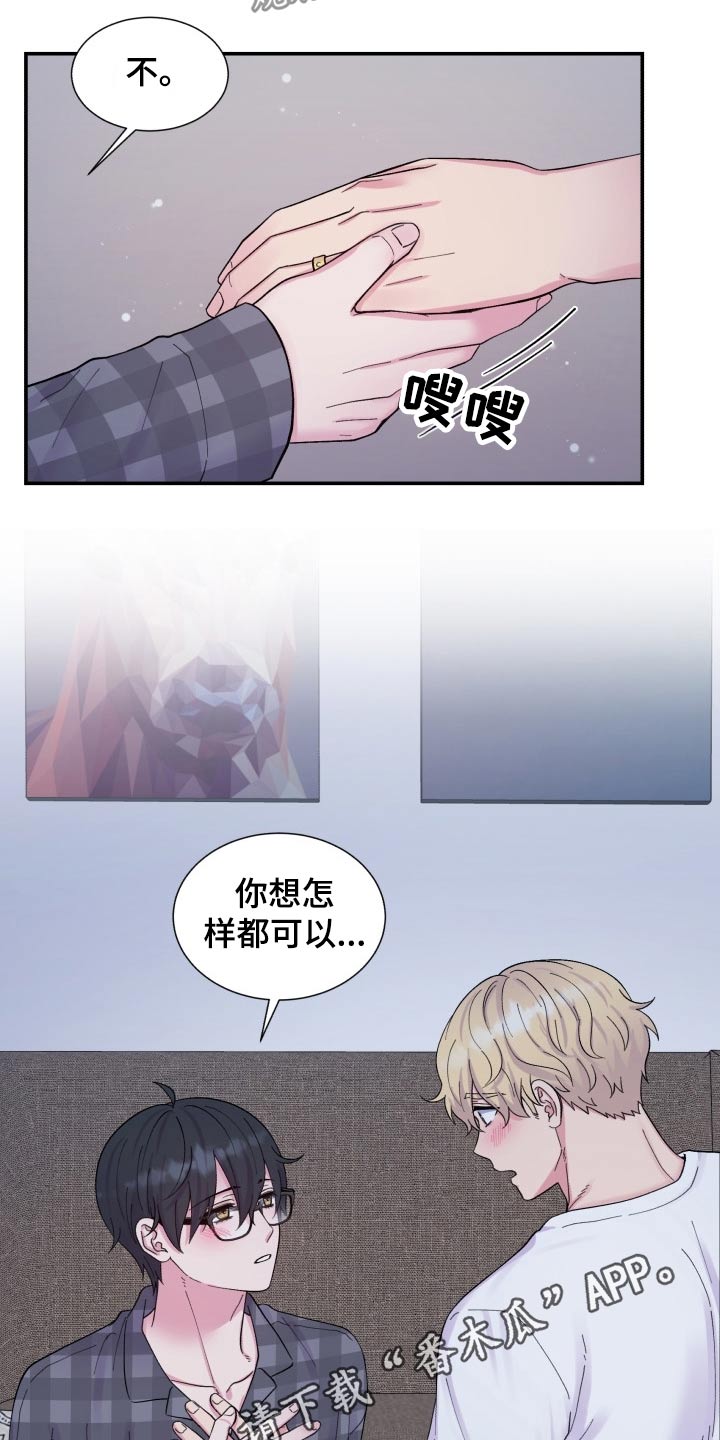 第202章：【番外】称呼18