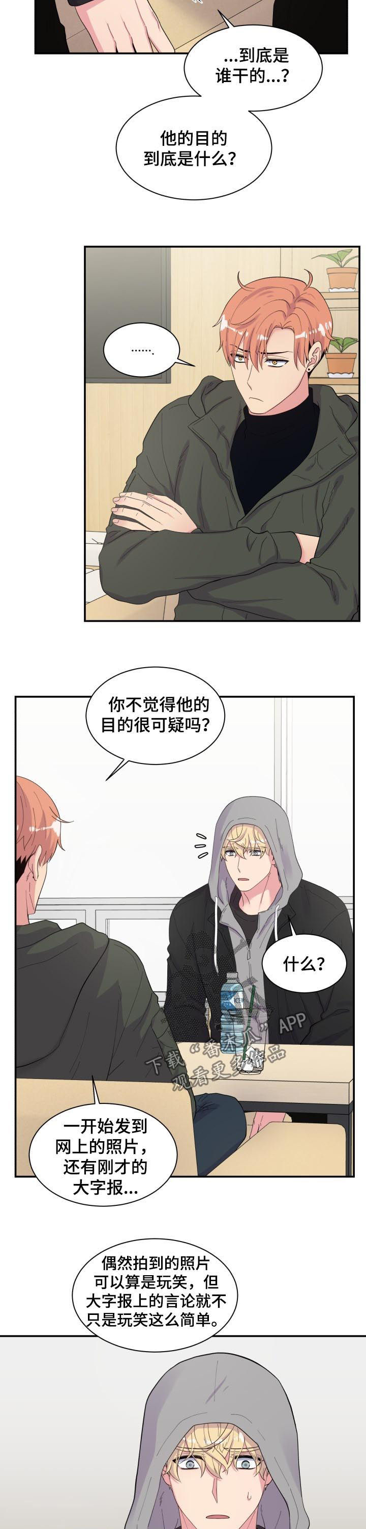第156章：猜测6