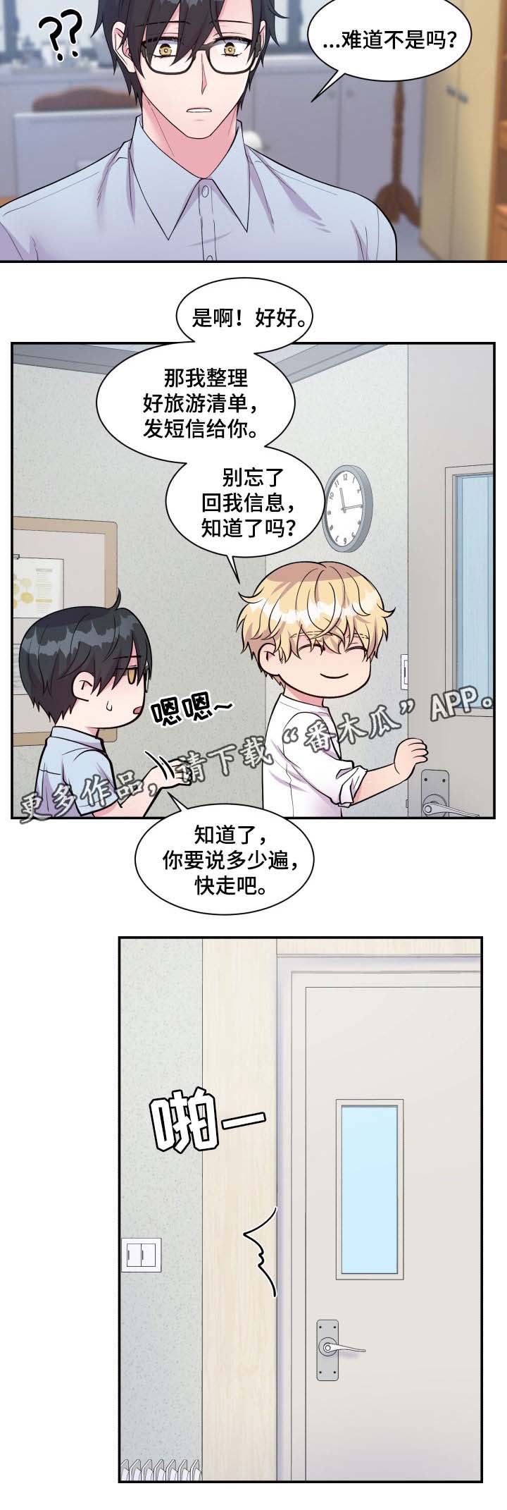 第83章：不要躲我13