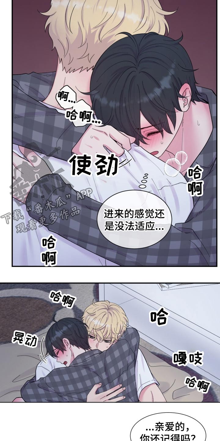 第203章：【番外】主动11