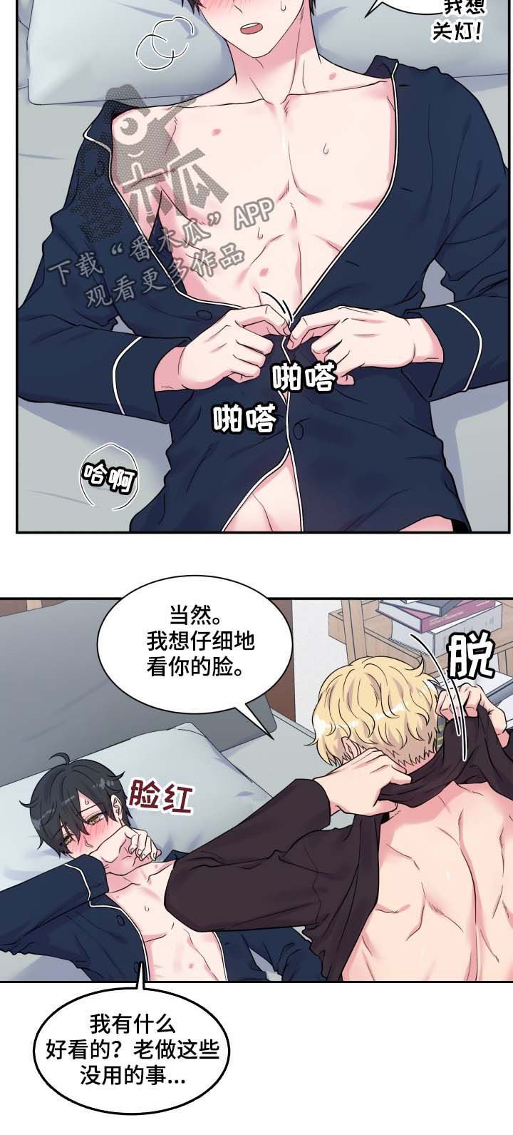 第115章：抱着我2
