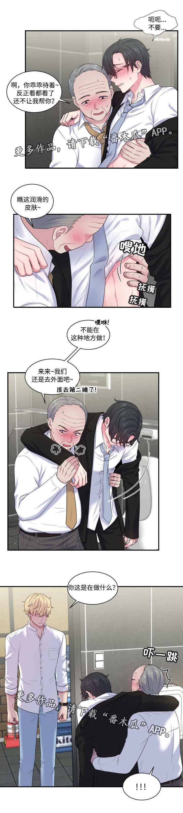 第28章：乘人之危0