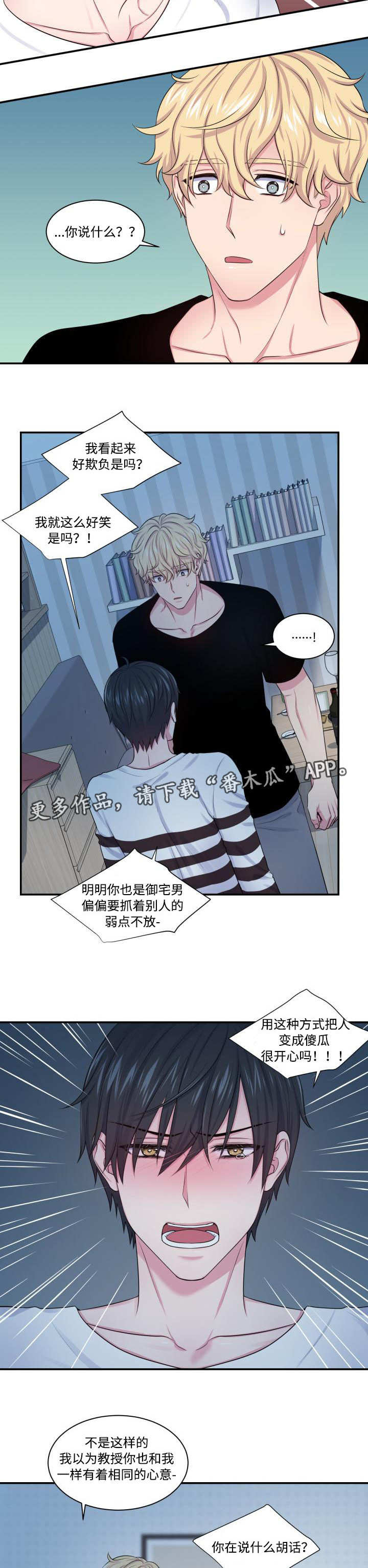 第21章：完全毁了7