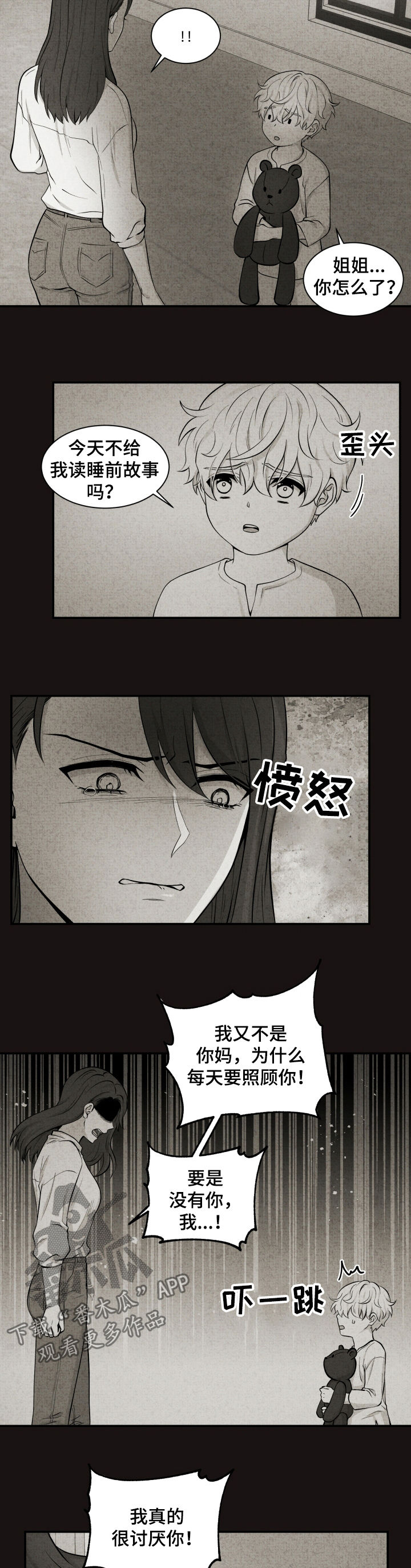 第136章：我们一起住吧2