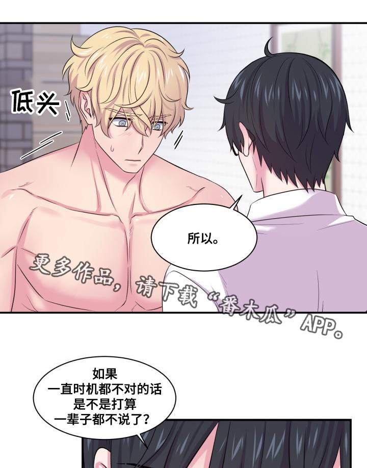第63章：东窗事发13
