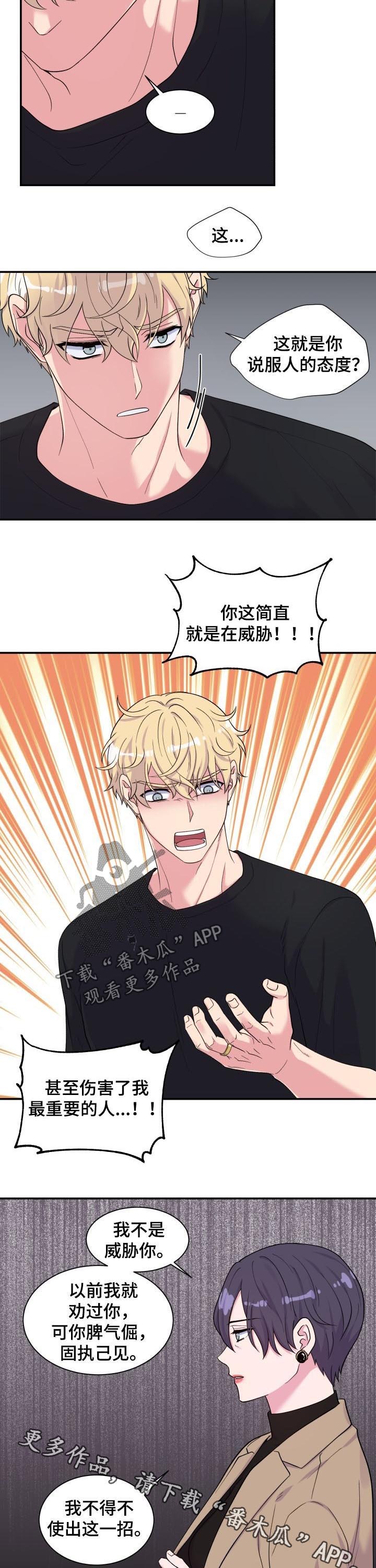 第129章：威胁9
