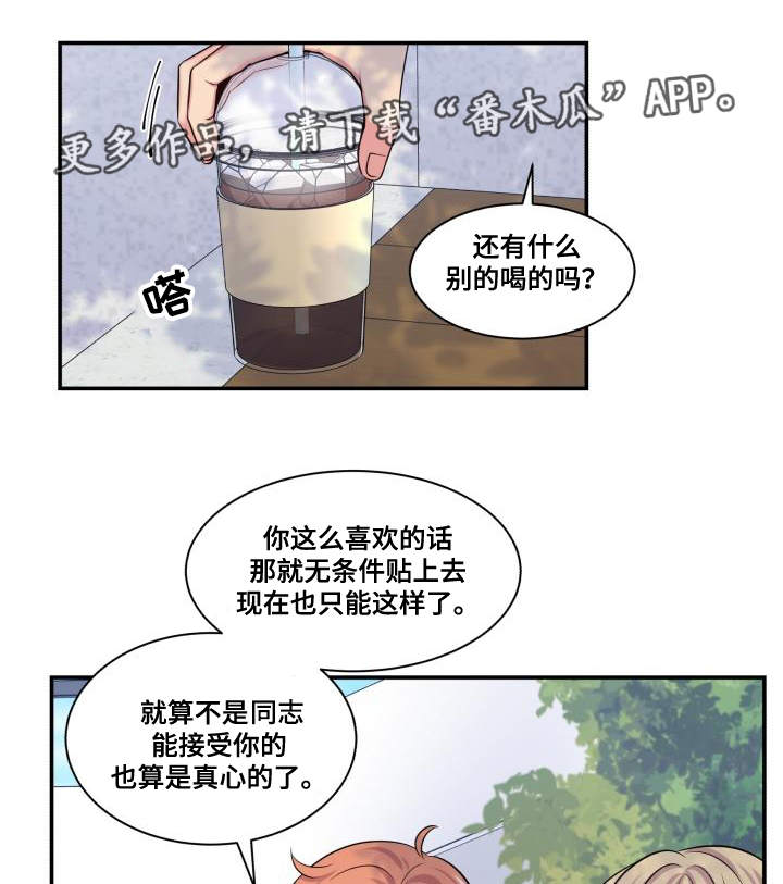 第66章：什么答案5