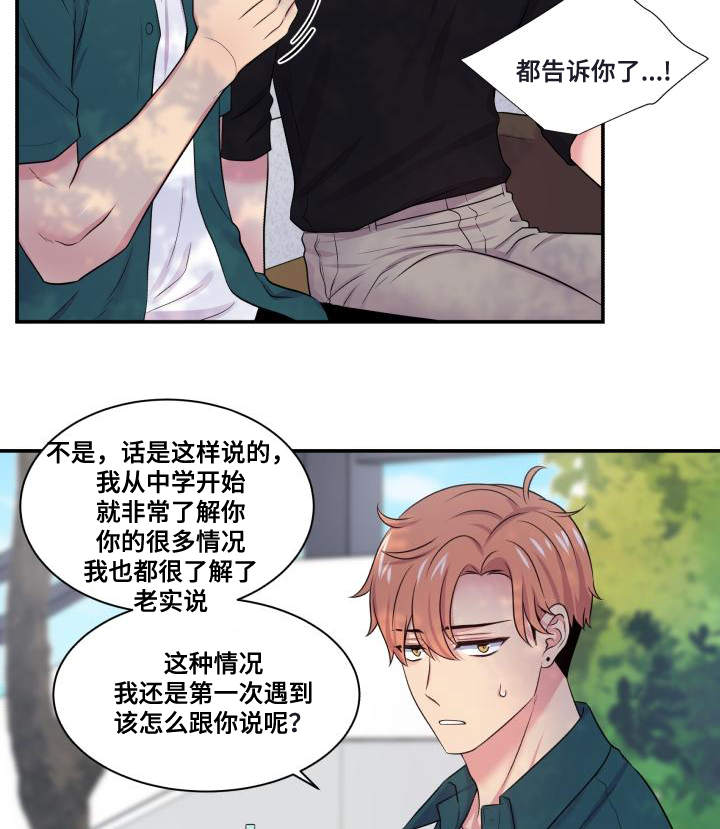 第66章：什么答案2