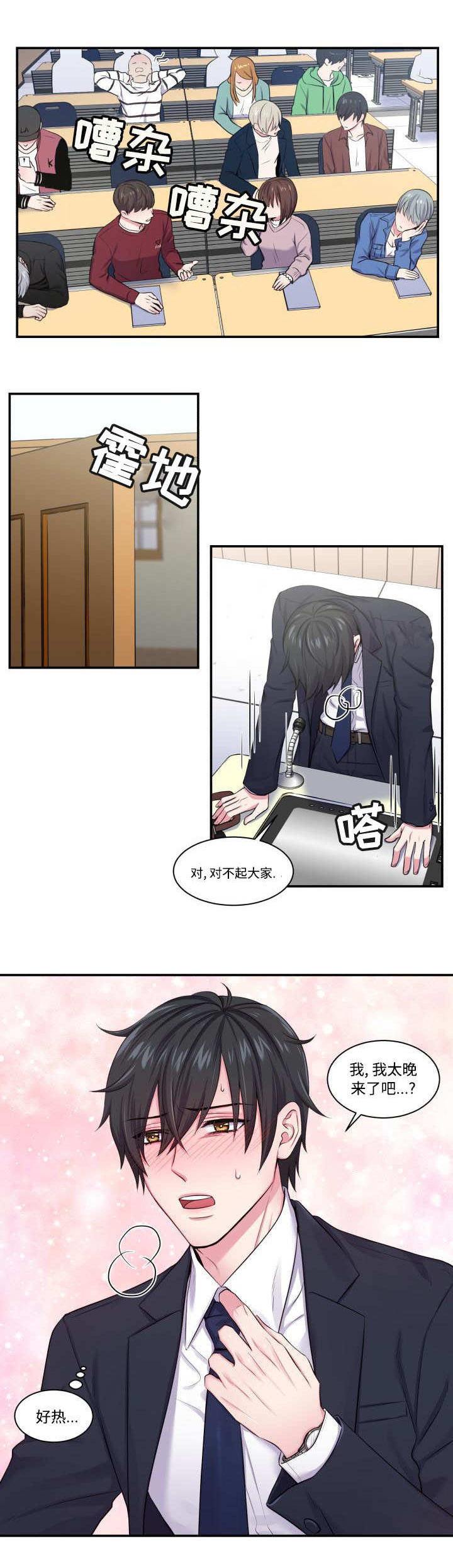 第3章：雪上加霜0