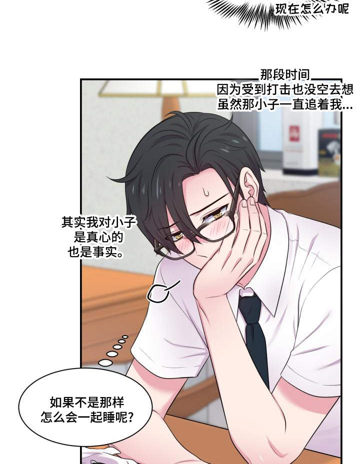 第66章：什么答案24