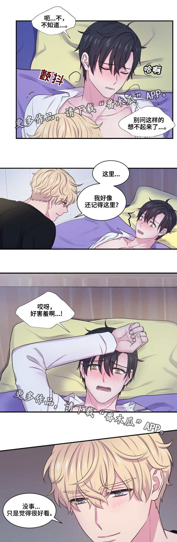 第59章：梦想成真1
