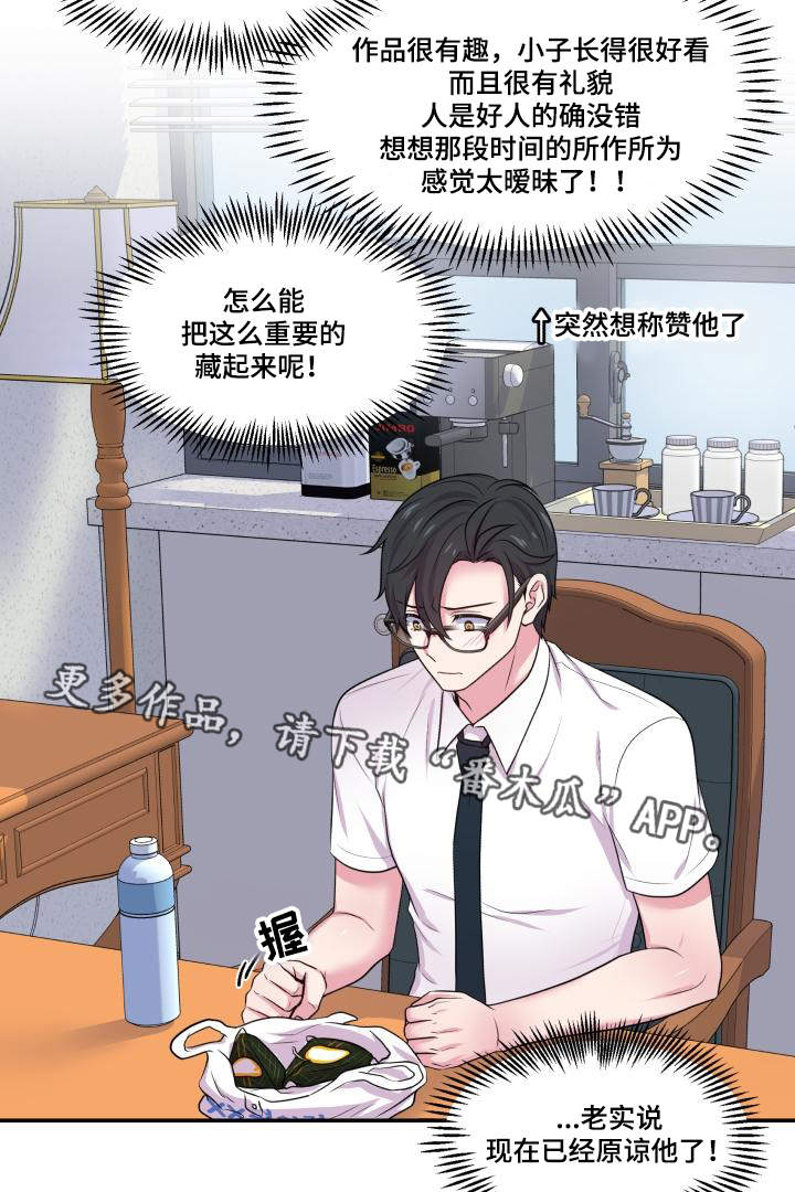 第66章：什么答案23