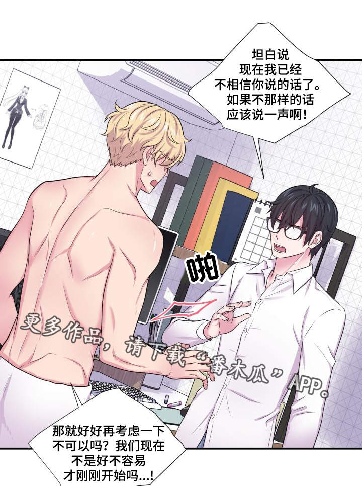 第63章：东窗事发24