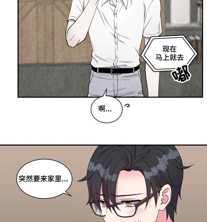 第73章：上门请罪4